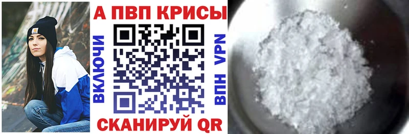 Alpha PVP Crystall купить наркотики цена Ноябрьск
