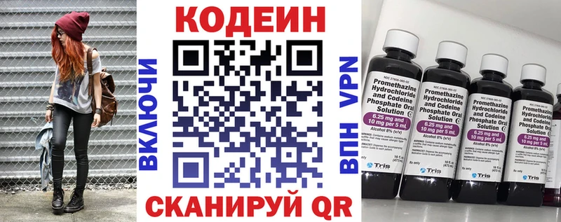 Codein напиток Lean (лин)  ссылка на мегу ссылки  Ноябрьск 