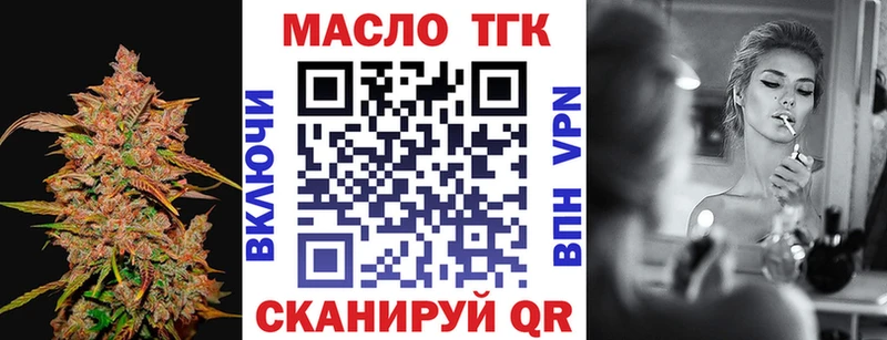 закладка  Ноябрьск  Дистиллят ТГК THC oil 